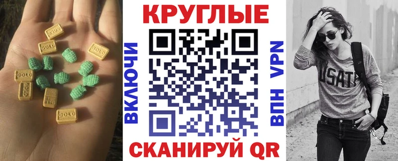 Экстази MDMA Тбилисская