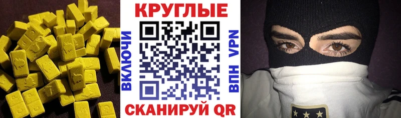 Экстази DUBAI  Тбилисская 