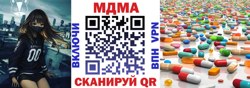 МДМА Molly  ОМГ ОМГ зеркало  Тбилисская 